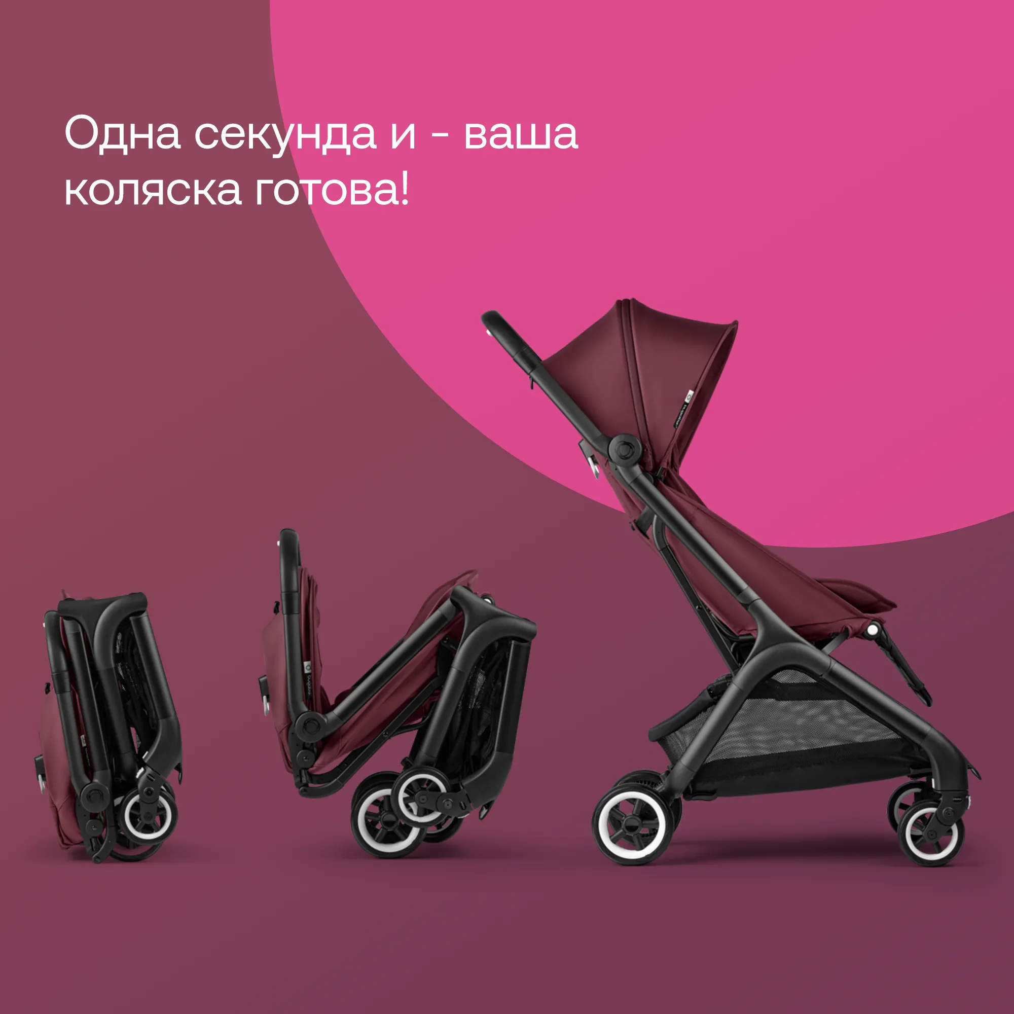 Коляска прогулочная Bugaboo Butterfly complete