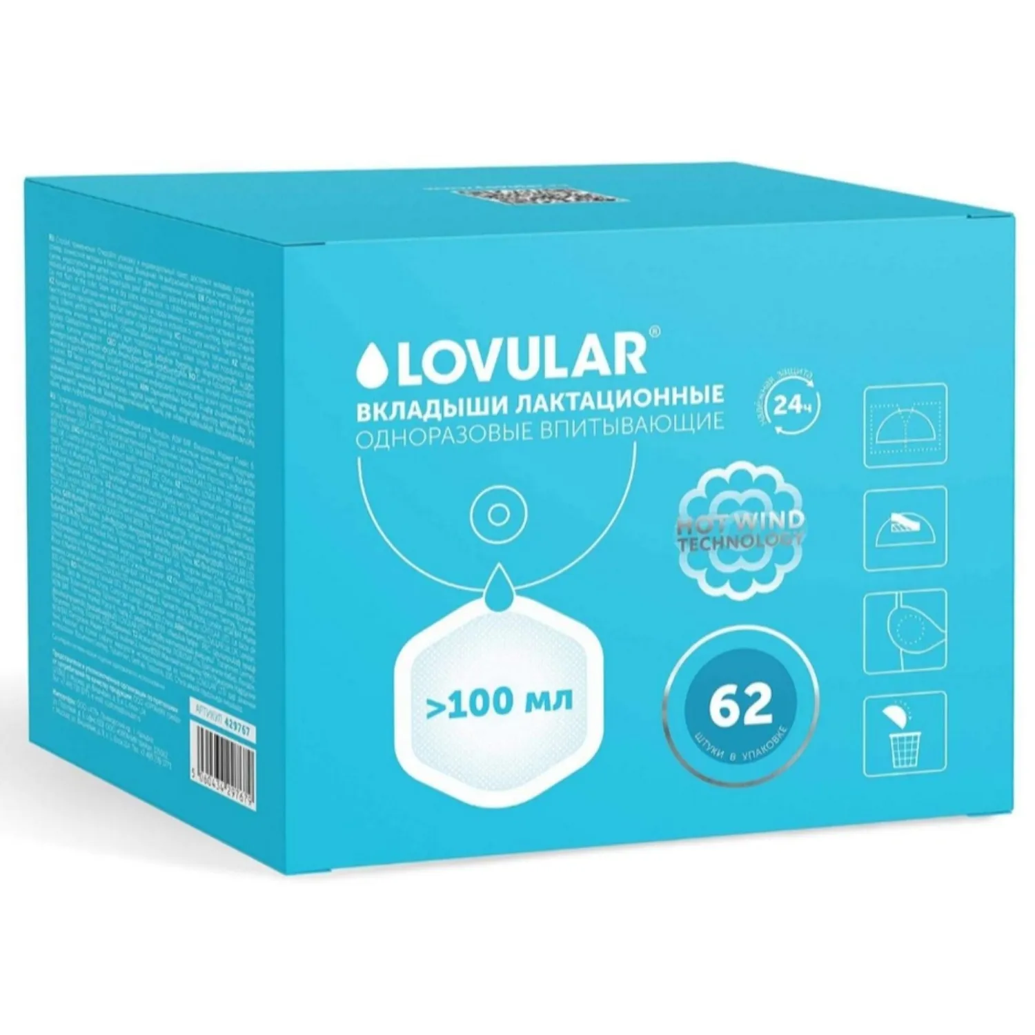 Вкладыши Lovular HOT WIND  лактационные для груди 62 шт/уп