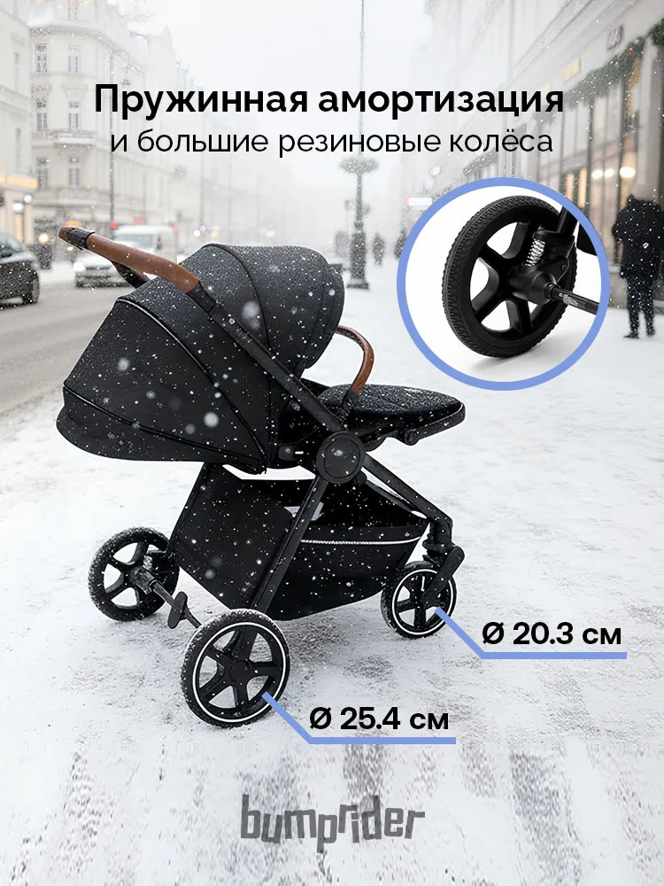 Коляска 2 в 1 Bumprider Apollo с рождения до 22 кг, всесезонная