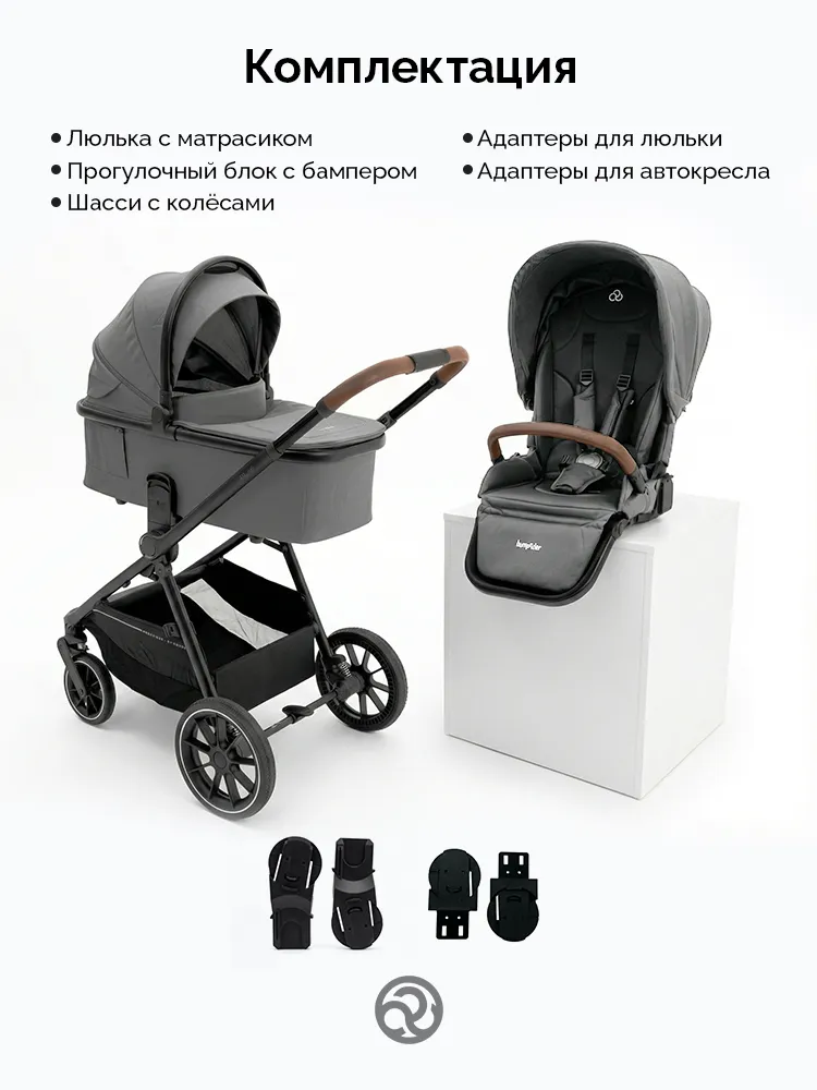 Коляска 2 в 1 Bumprider Atlas, большая люлька, пружинная амортизация