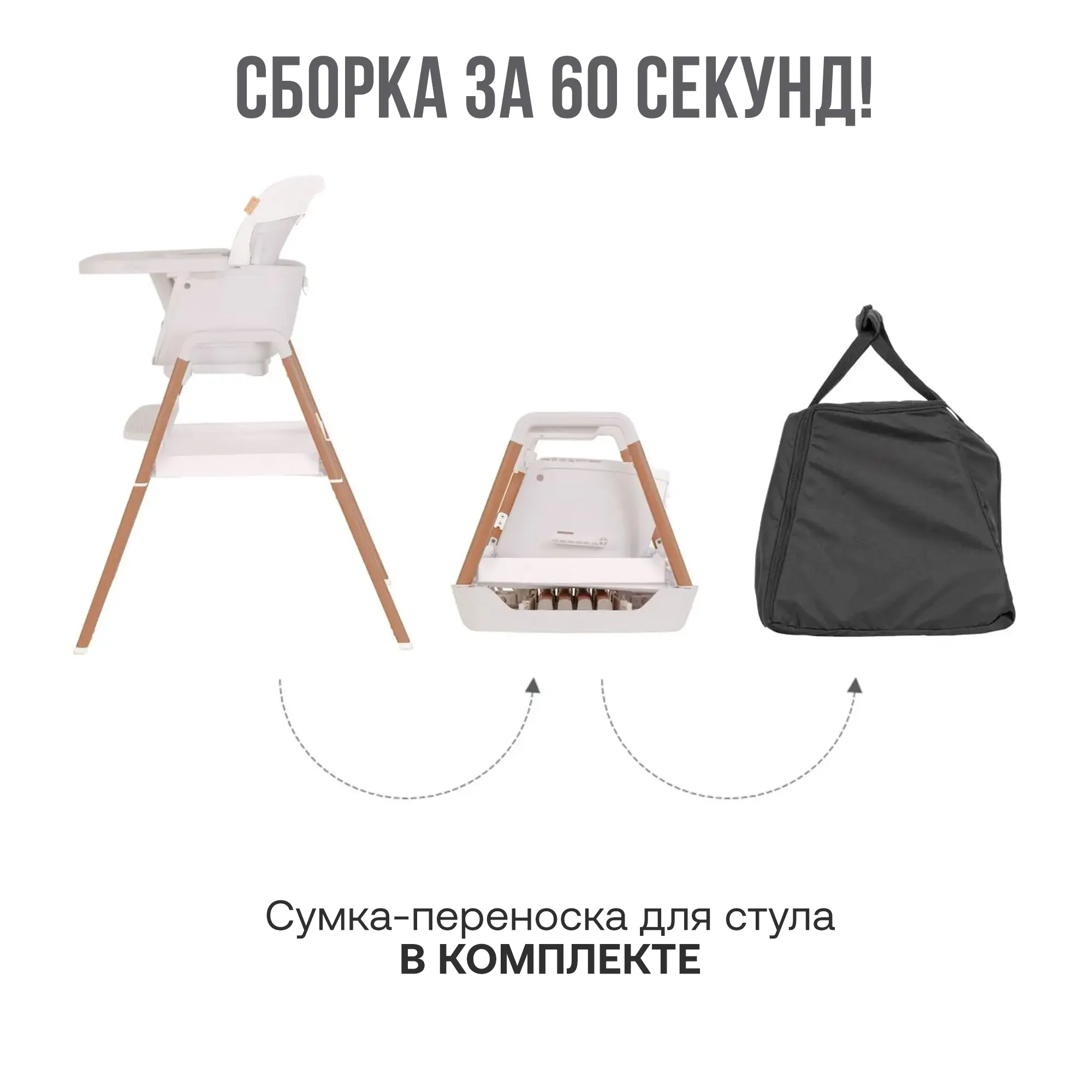 Стул Tutti Bambini для кормления растущий High Chair Nova