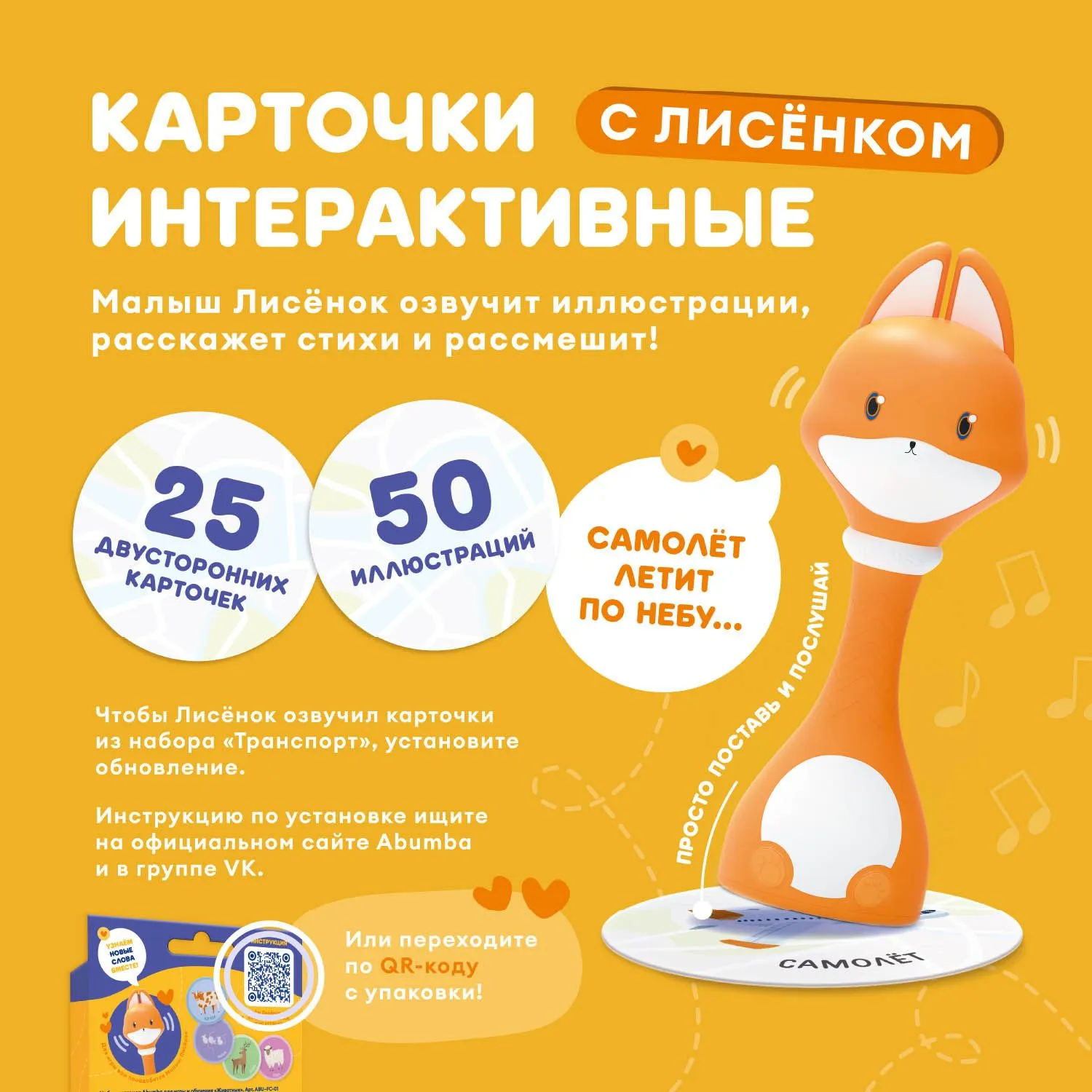 Набор карточек Abumba для игры и обучения «Транспорт»