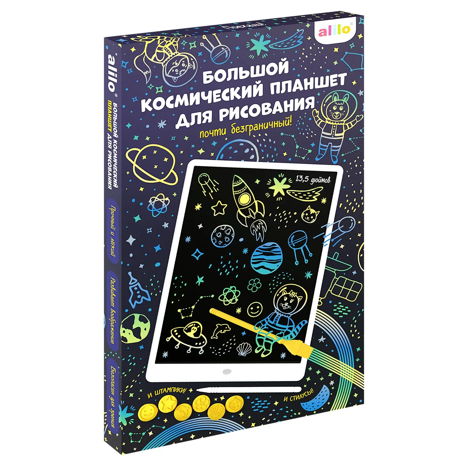 Большой космический планшет Alilo для рисования 13,5 дюймов со штампиками и стилусами 60176