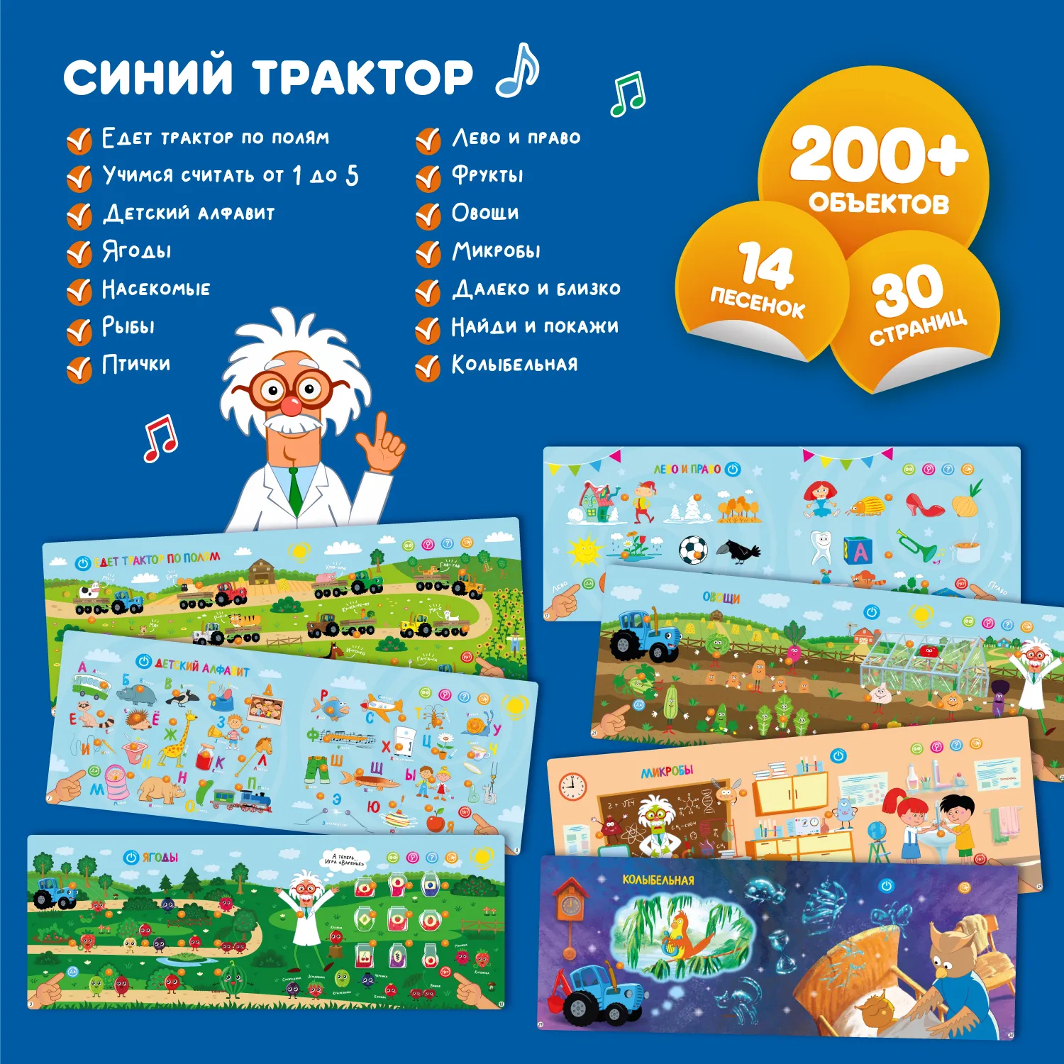 Книга интерактивная Abumba Fingerbook «Синий трактор»