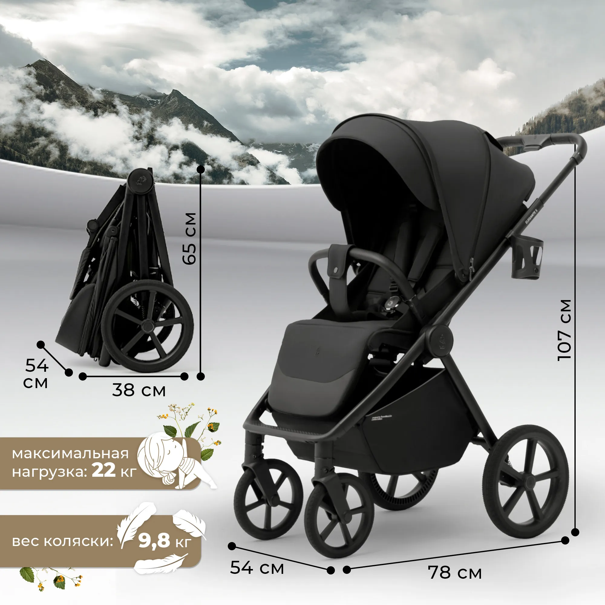 Коляска прогулочная SBL / Sweet Baby Elegante S