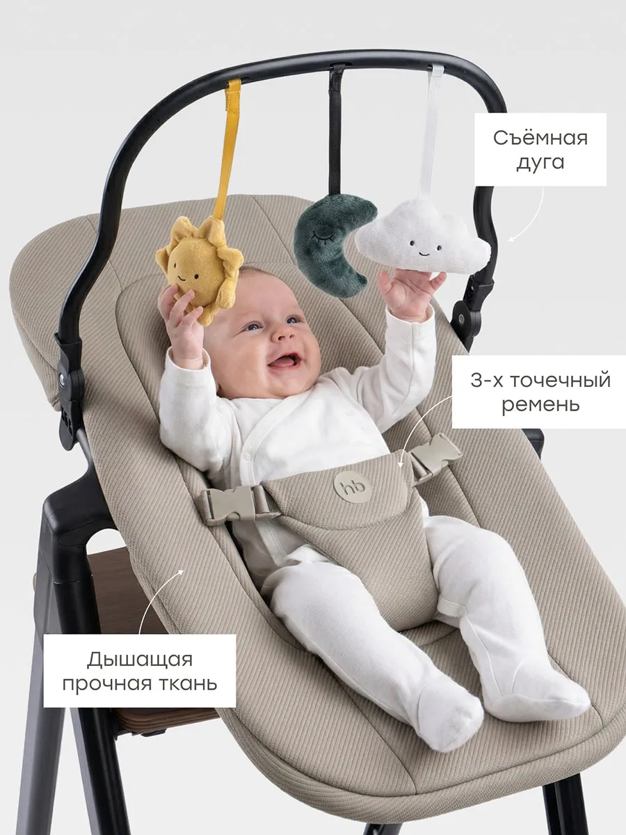 Стул для кормления Happy Baby Dorian