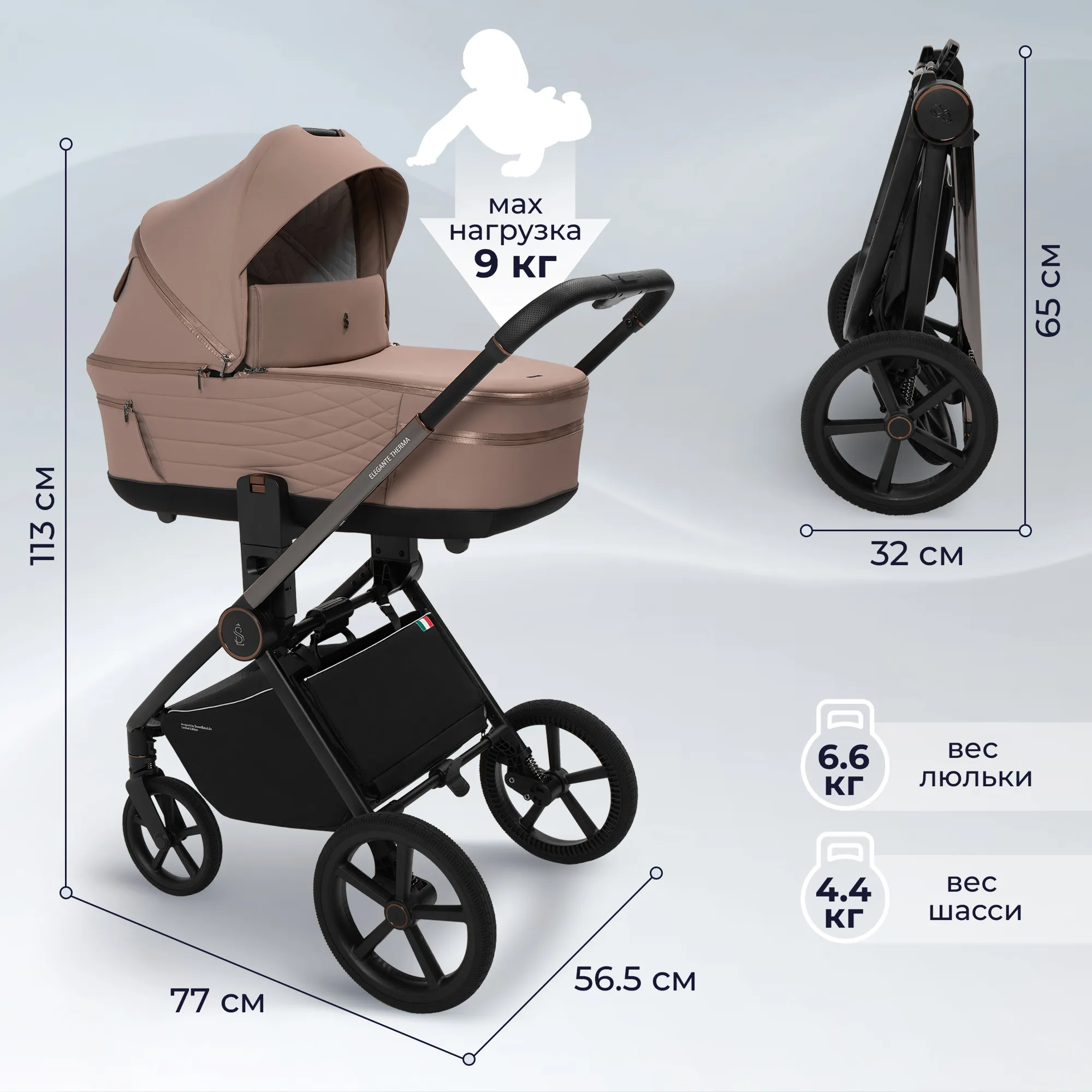 Коляска 2 в 1 SBL / Sweet Baby Elegante Therma