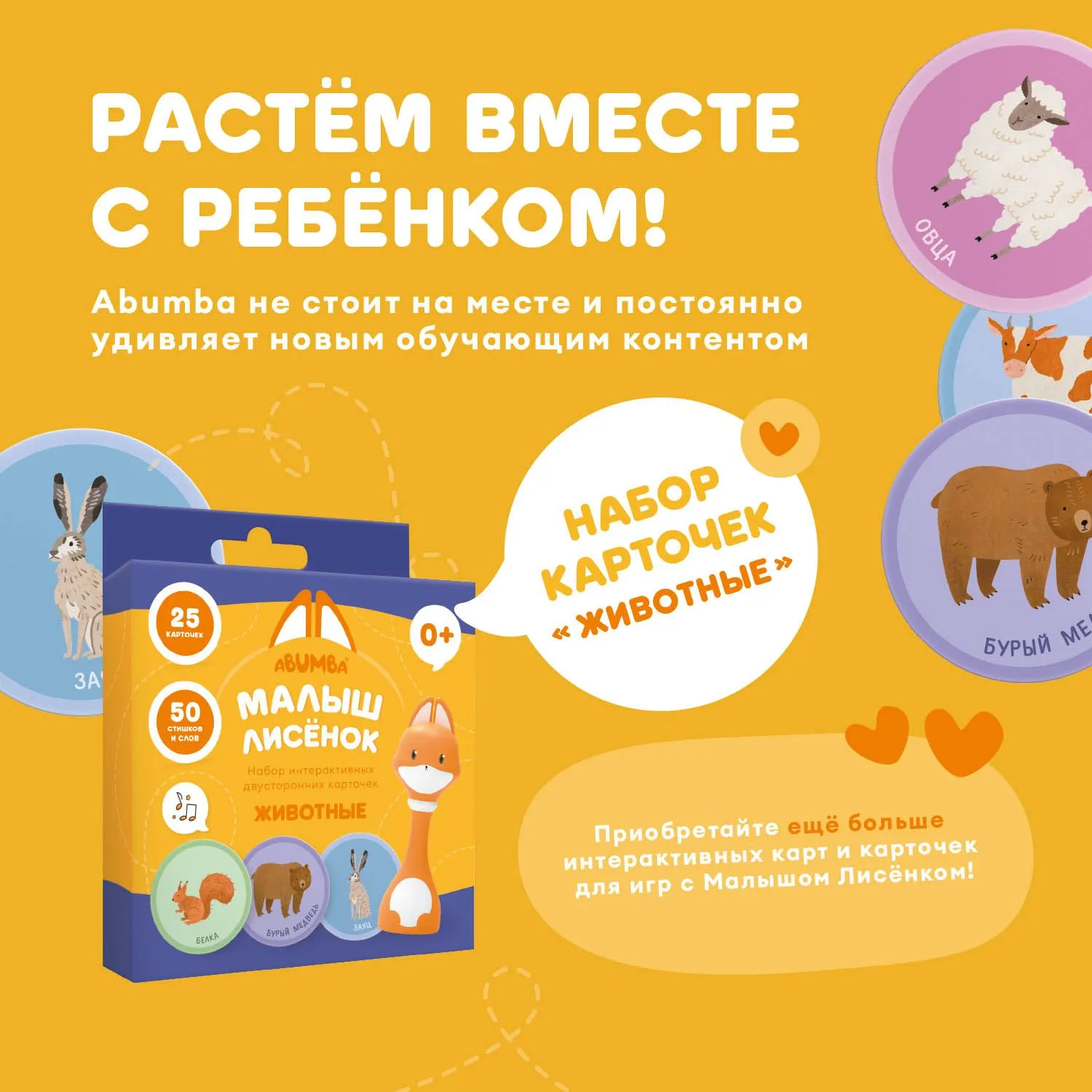 Набор карточек Abumba для игры и обучения «Транспорт»