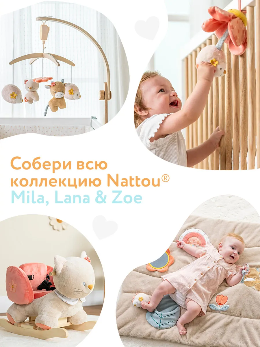 Игрушка мягкая Nattou Soft toy Activity