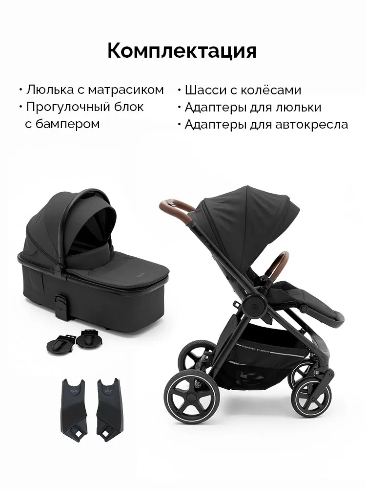 Коляска 2 в 1 Bumprider Apollo с рождения до 22 кг, всесезонная