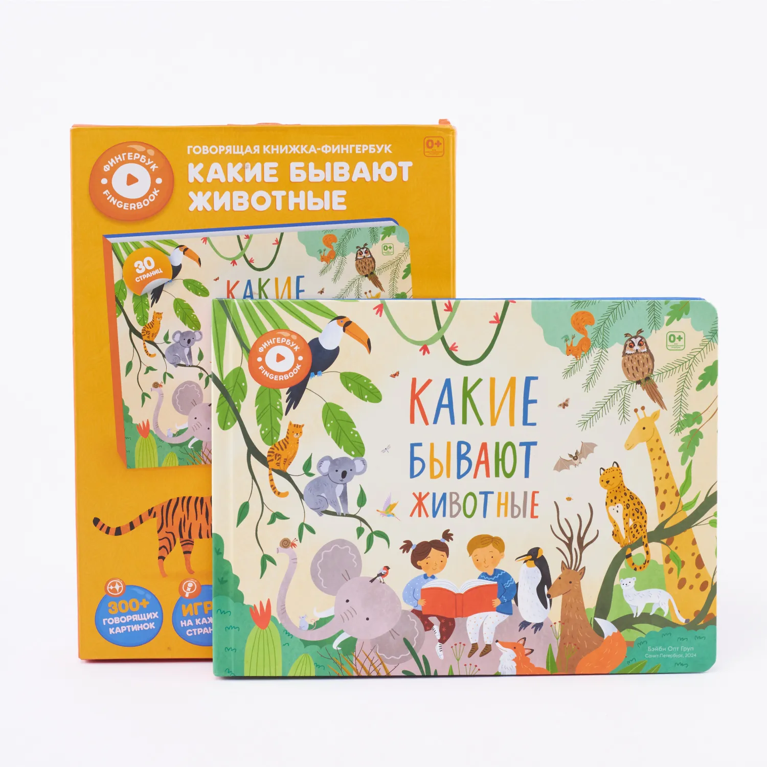 Книга интерактивная Abumba Fingerbook «Какие бывают животные»
