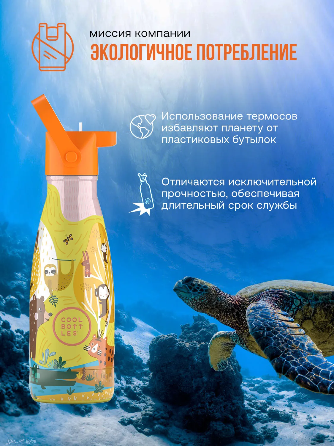 Термос–термобутылка Cool Bottles Kids 260мл