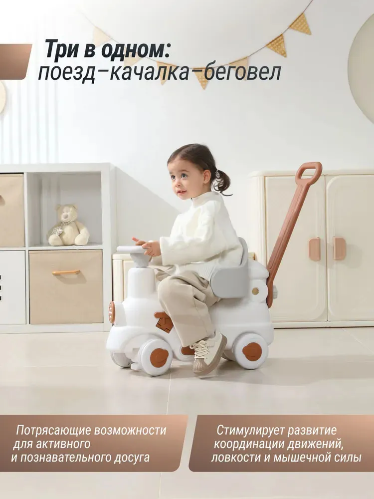 Поезд-качалка-беговел UNIX Kids Train 3 в 1 пластик