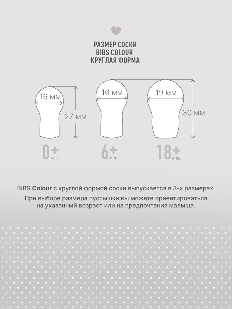 Пустышка латексная ночная BIBS Colour Glow 6+ месяцев