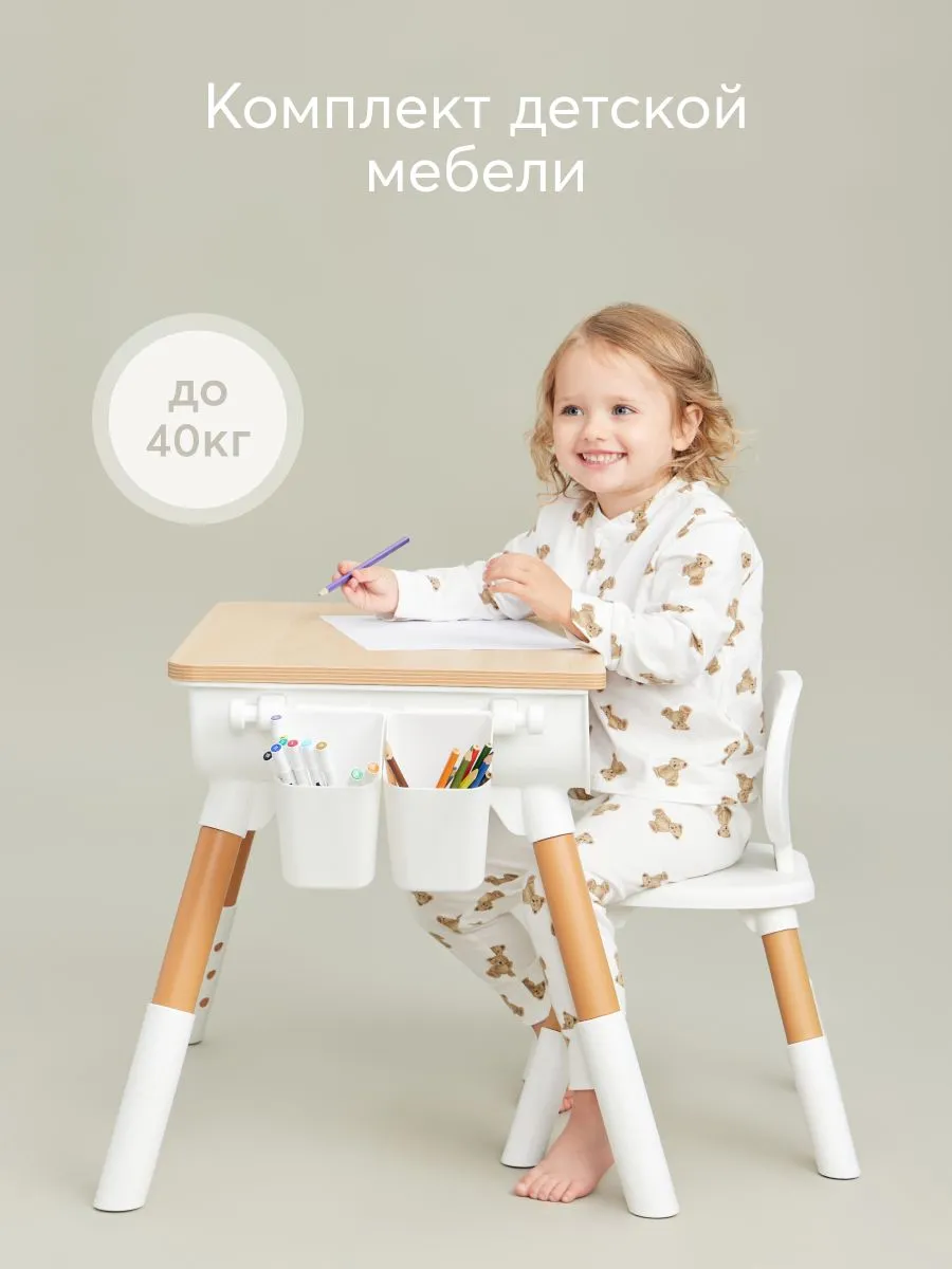 Комплект детской мебели Happy Baby LITEN: стол и стул