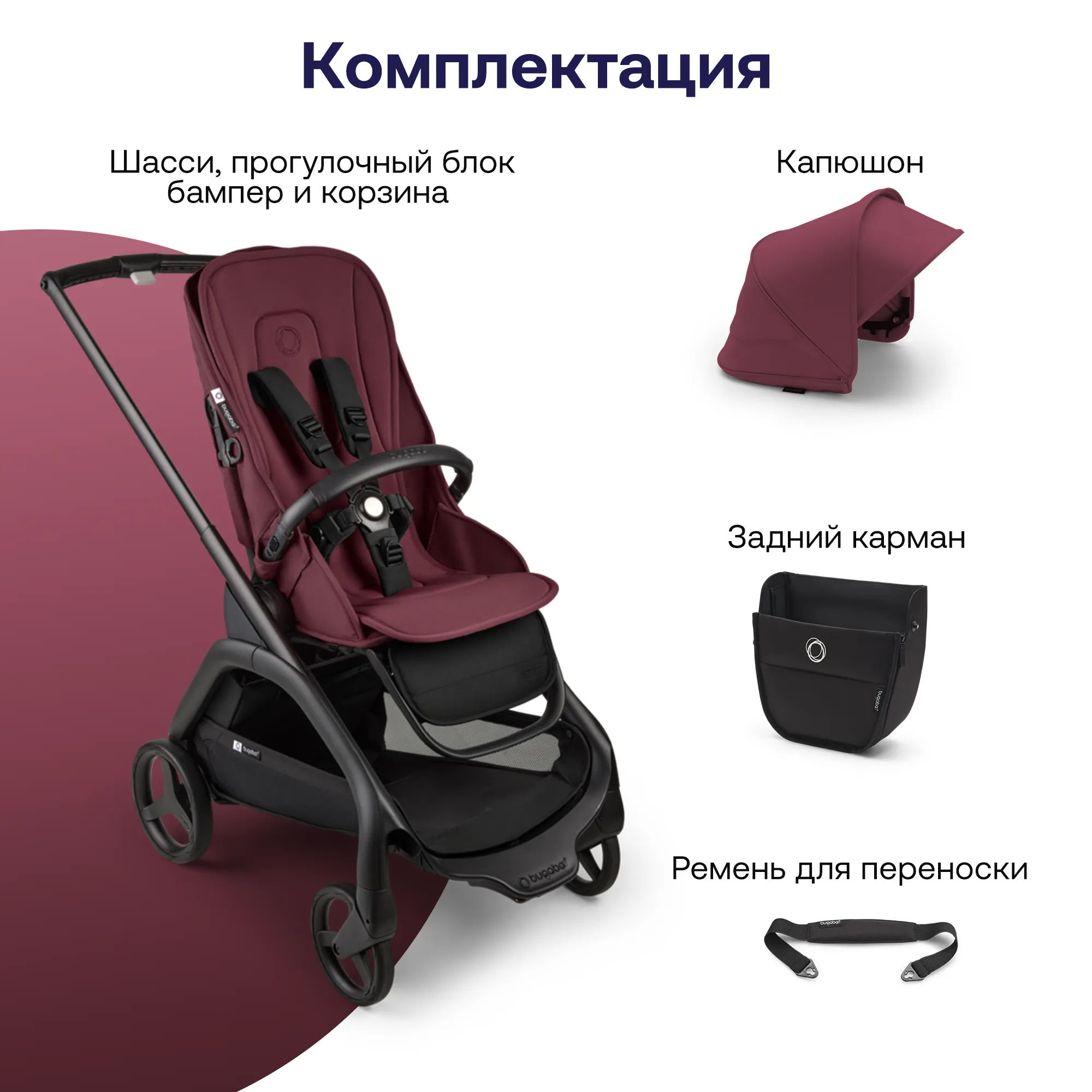 Коляска прогулочная Bugaboo Dragonfly complete