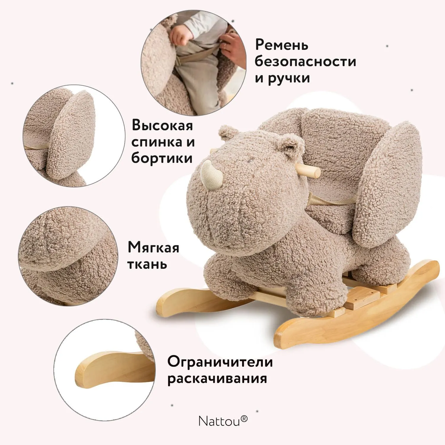 Качалка детская Nattou TEDDY
