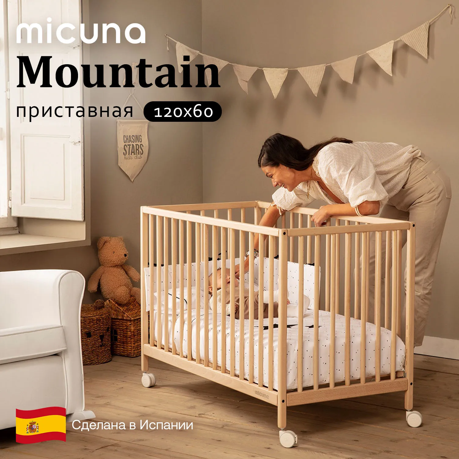 Кровать Micuna Mountain 120*60