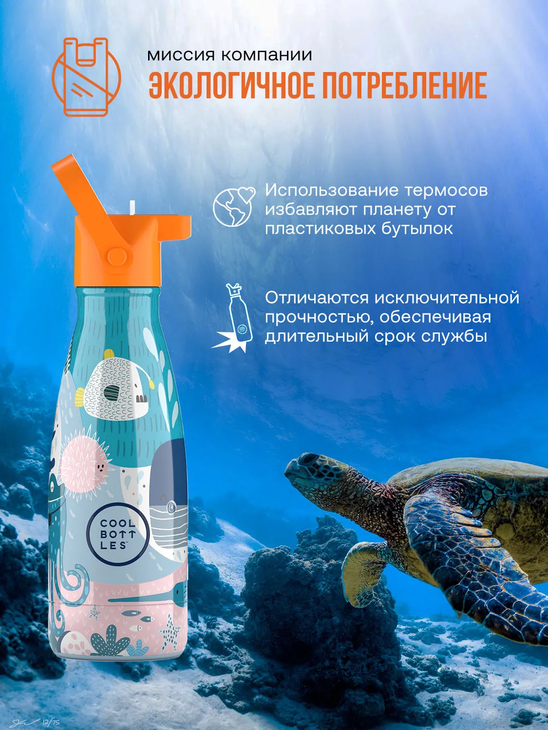 Термос–термобутылка Cool Bottles Kids 260мл