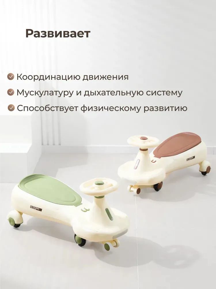 Толокар UNIX Kids Bibicar V2 бесшумные колеса, музыка