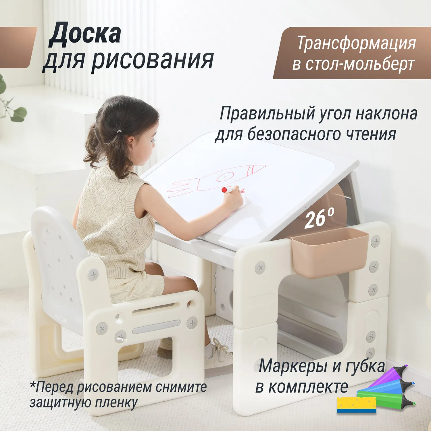 Стол со стульчиком 4 в 1 детский развивающий UNIX Kids