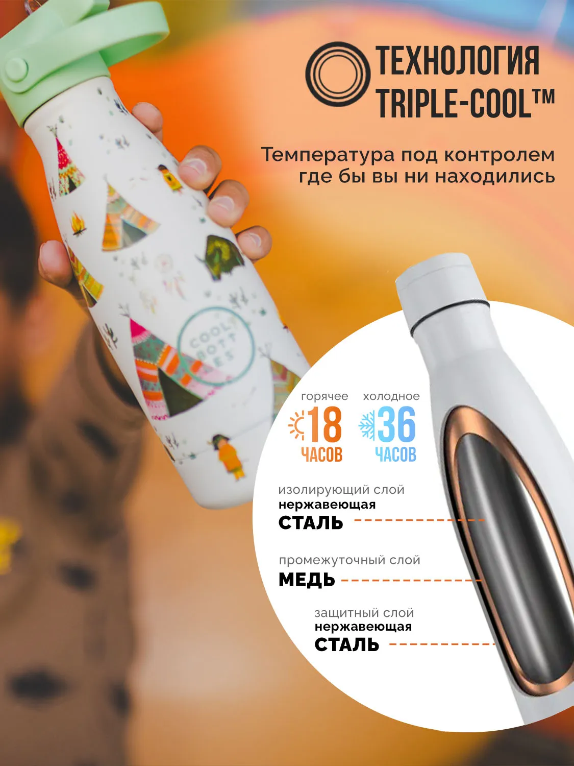 Термос–термобутылка Cool Bottles Kids 260мл