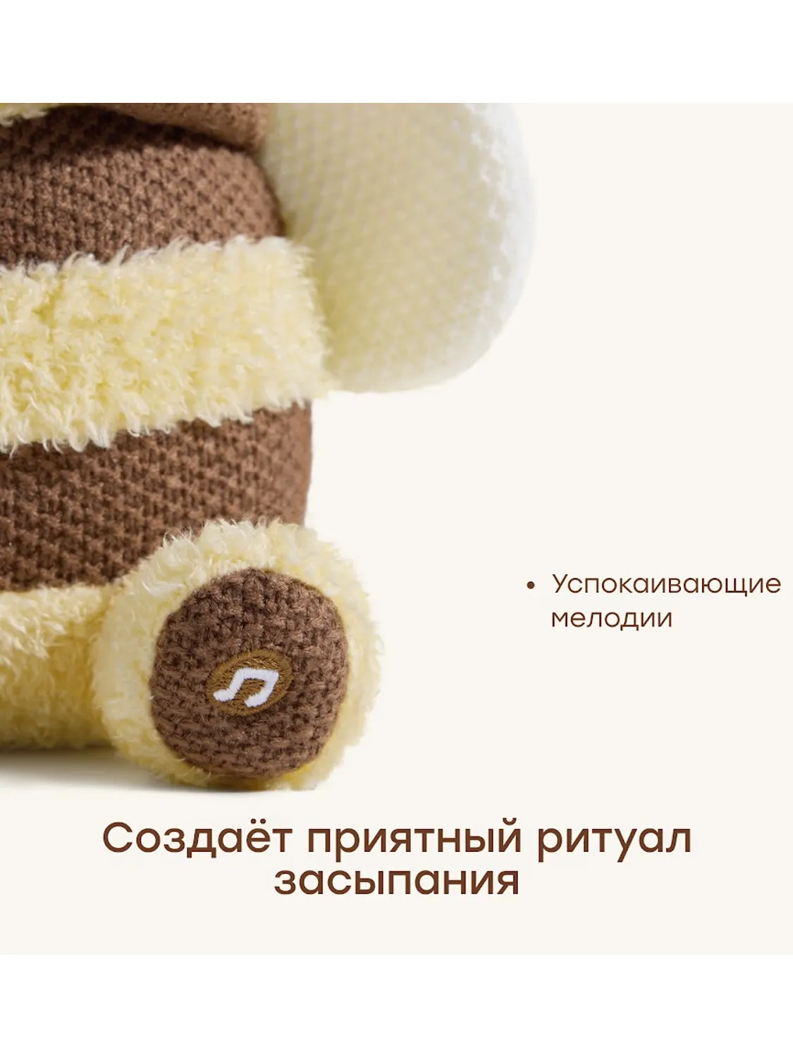 Игрушка Happy Baby мягкая SLEEPY BEE «СЛИПИ БИ»