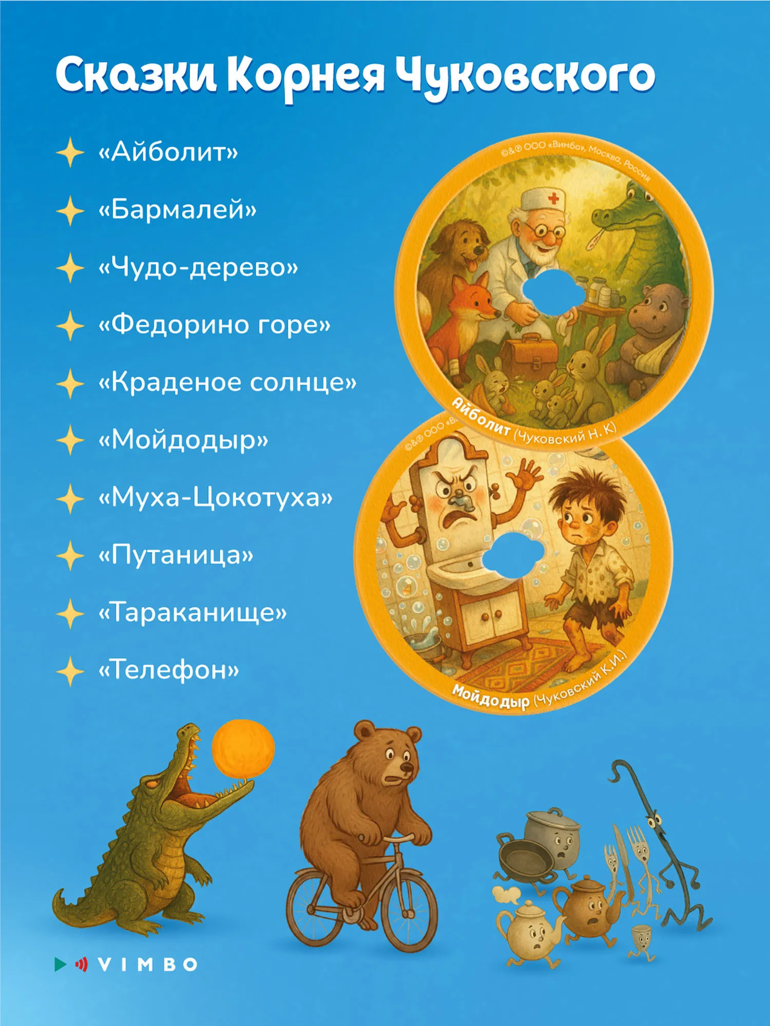 Музыкальная игрушка Abumba интерактивная Граммофон