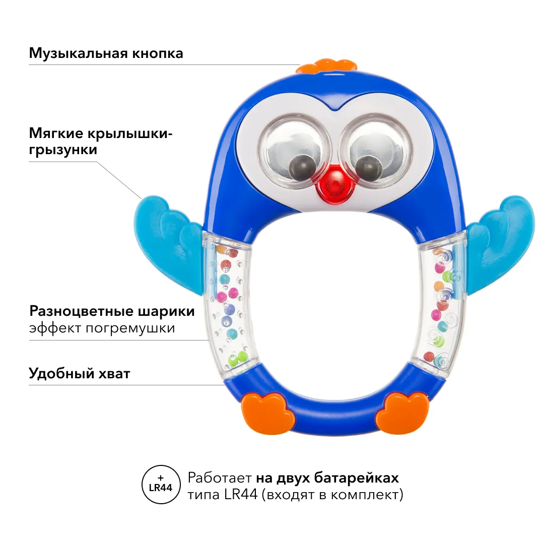 Погремушка Happy Baby музыкальная PENGUIN LO-LO