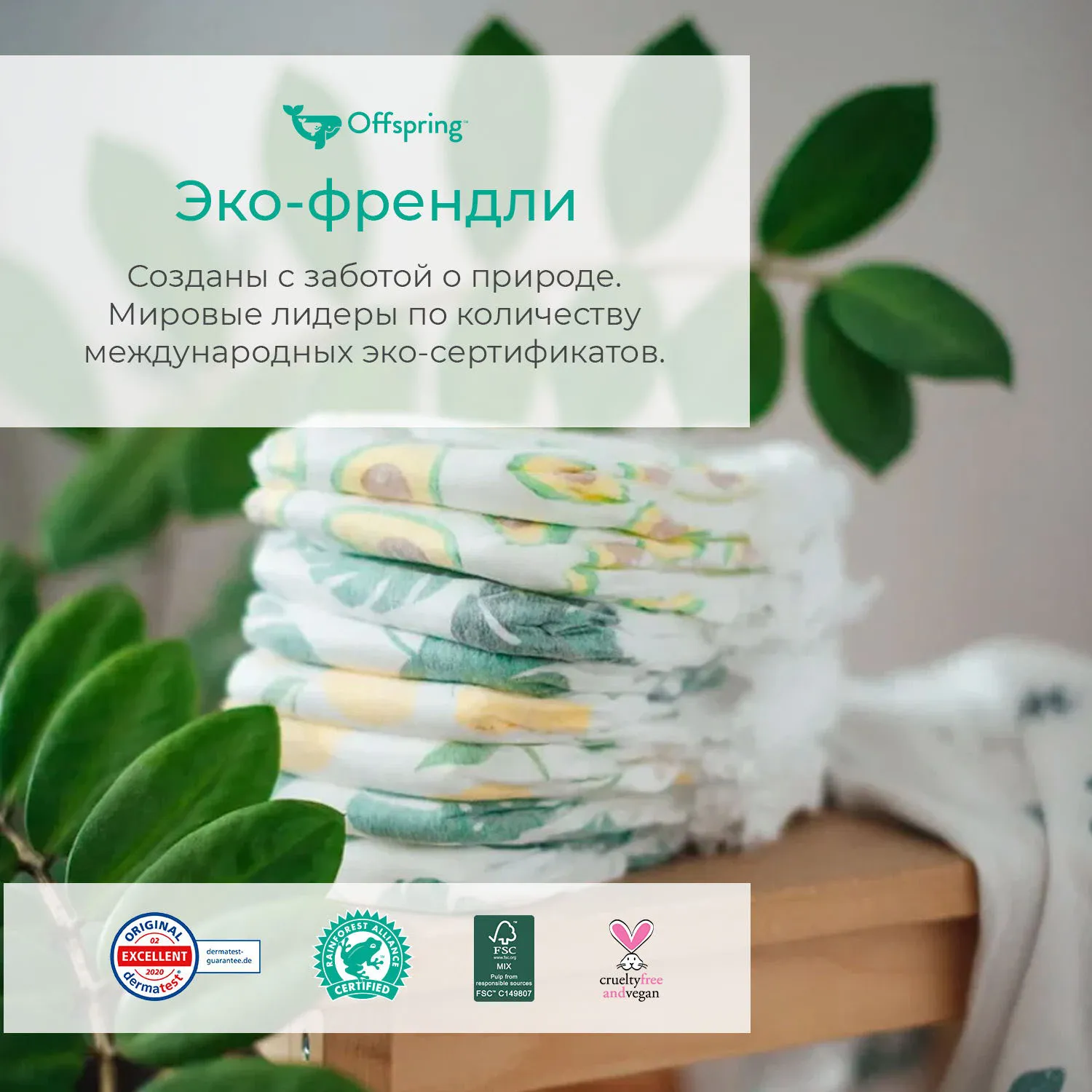 Трусики-подгузники Offspring Авокадо XL 12-20 кг 30 шт OF02XLAVO