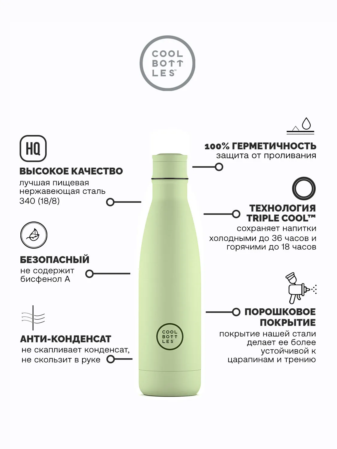 Термос–термобутылка Cool Bottles 500мл