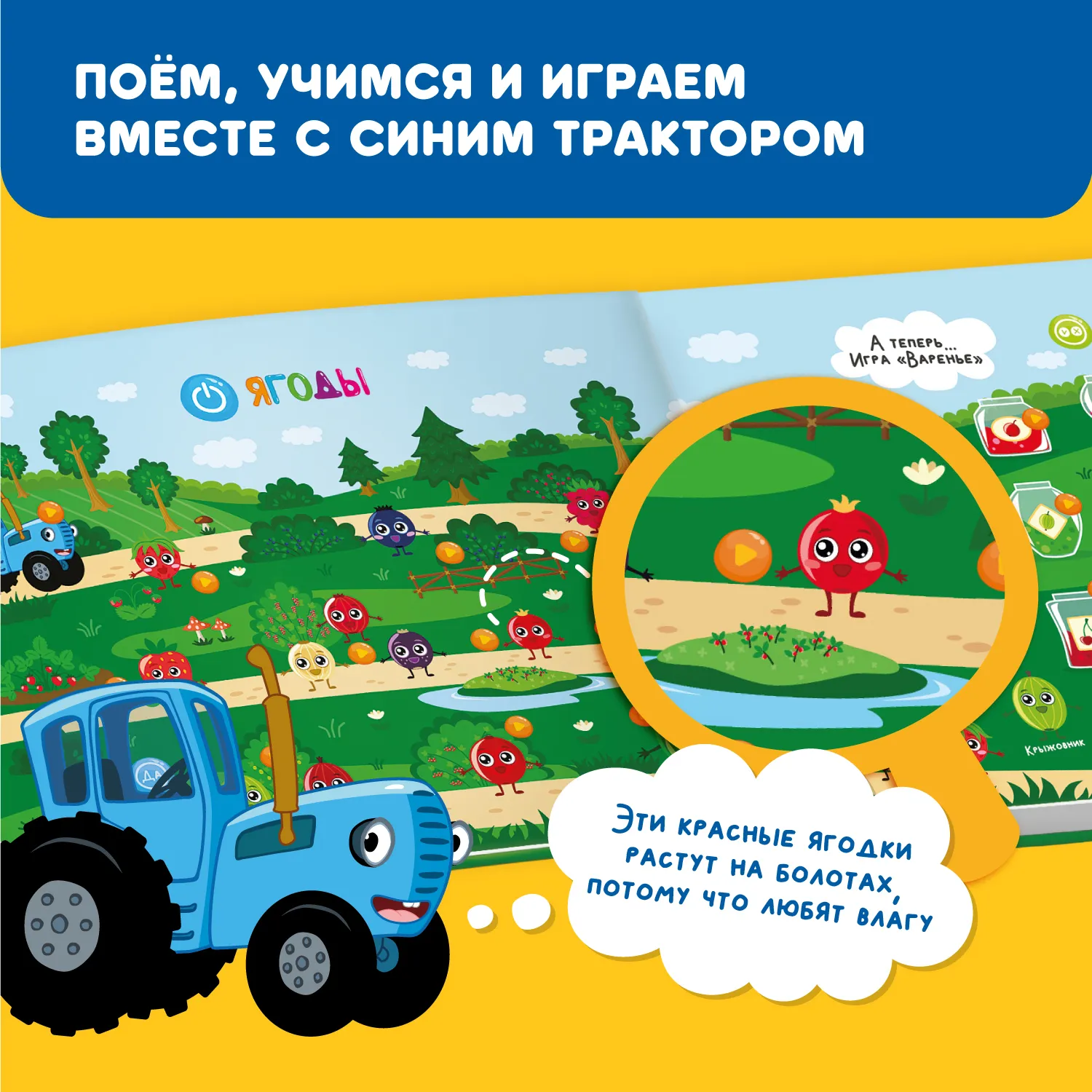 Книга интерактивная Abumba Fingerbook «Синий трактор»
