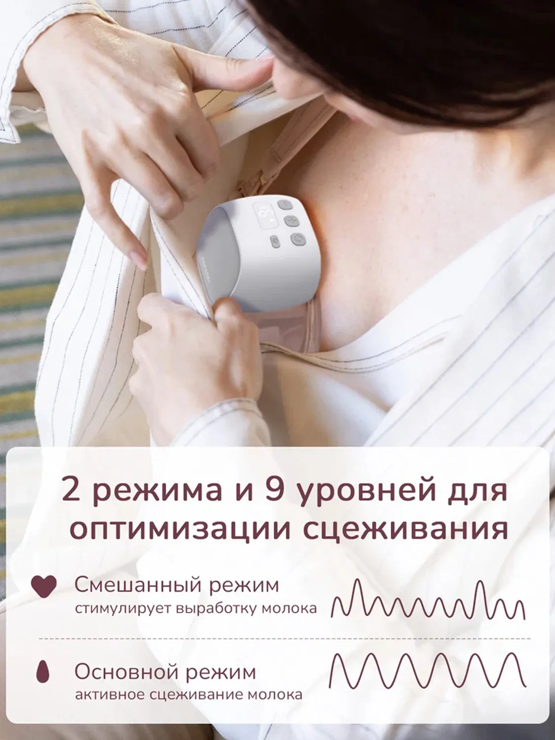 Молокоотсос Momcozy беспроводной портативный электрический S9 Pro