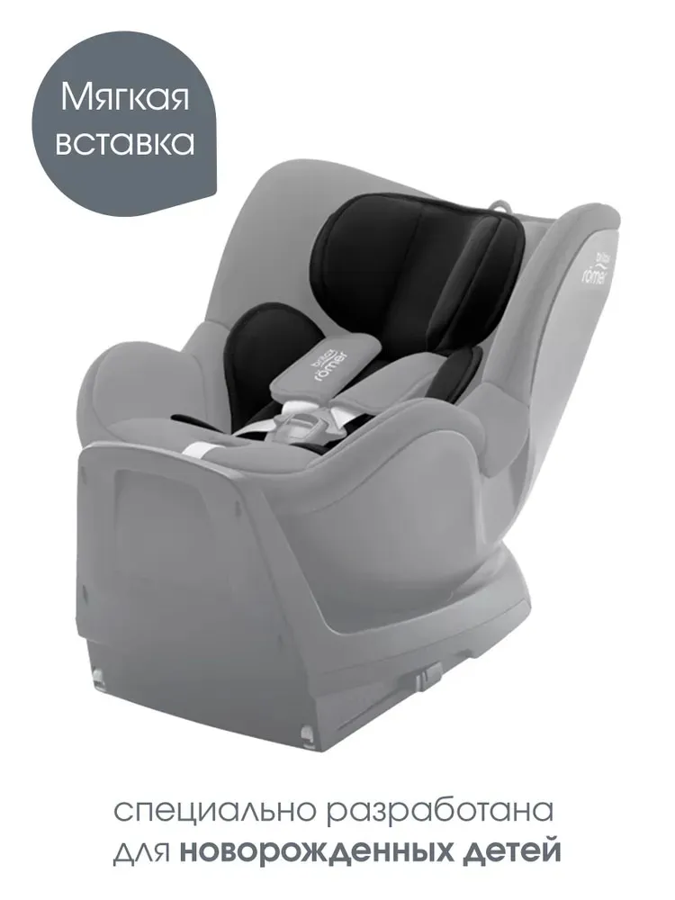Автокресло 0+/1 Britax Roemer DUALFIX PLUS + вкладыш для комфорта (ПОДАРОК)