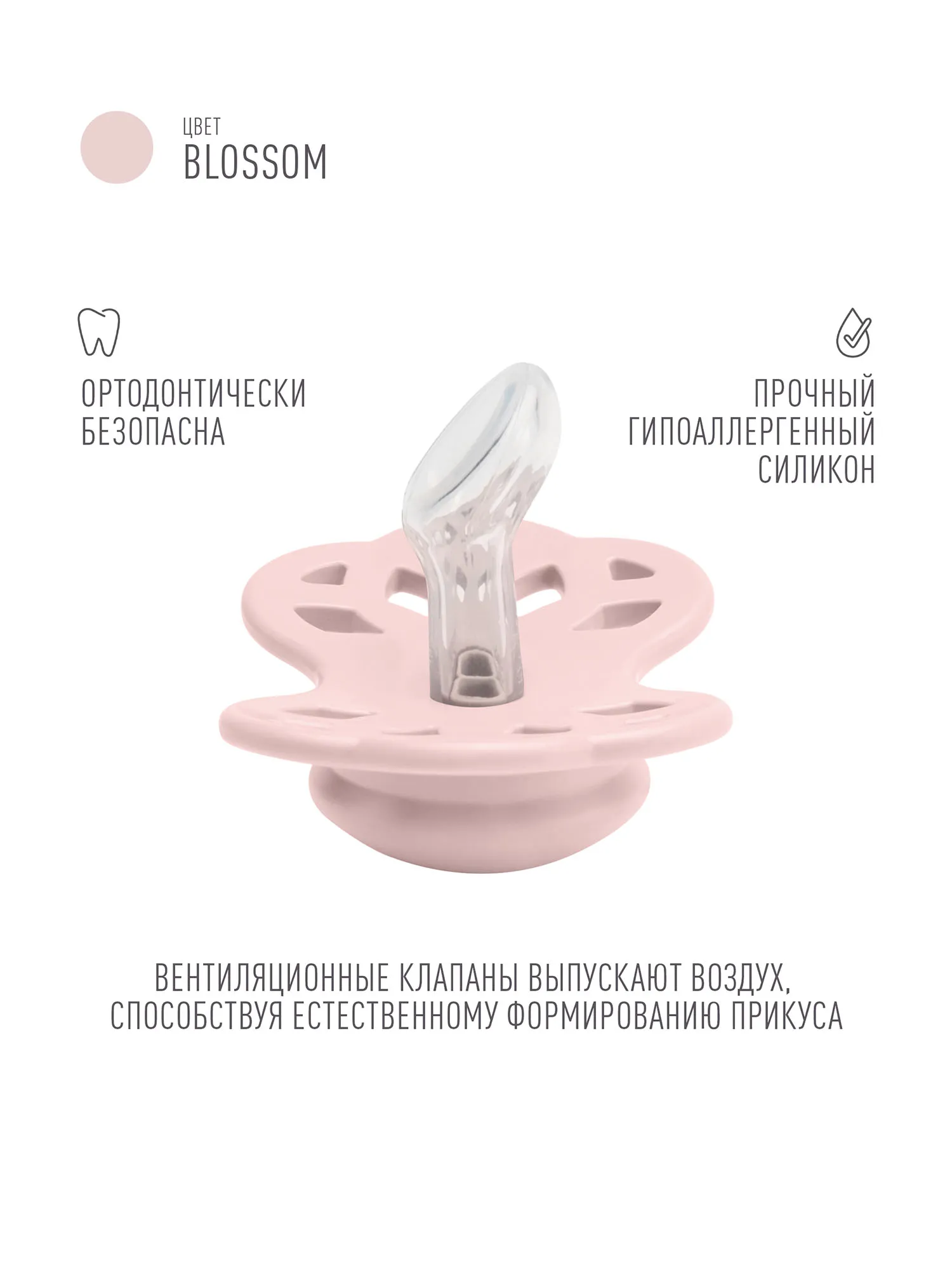 Пустышка латексная BIBS Infinity Anatomical, 0+ мес