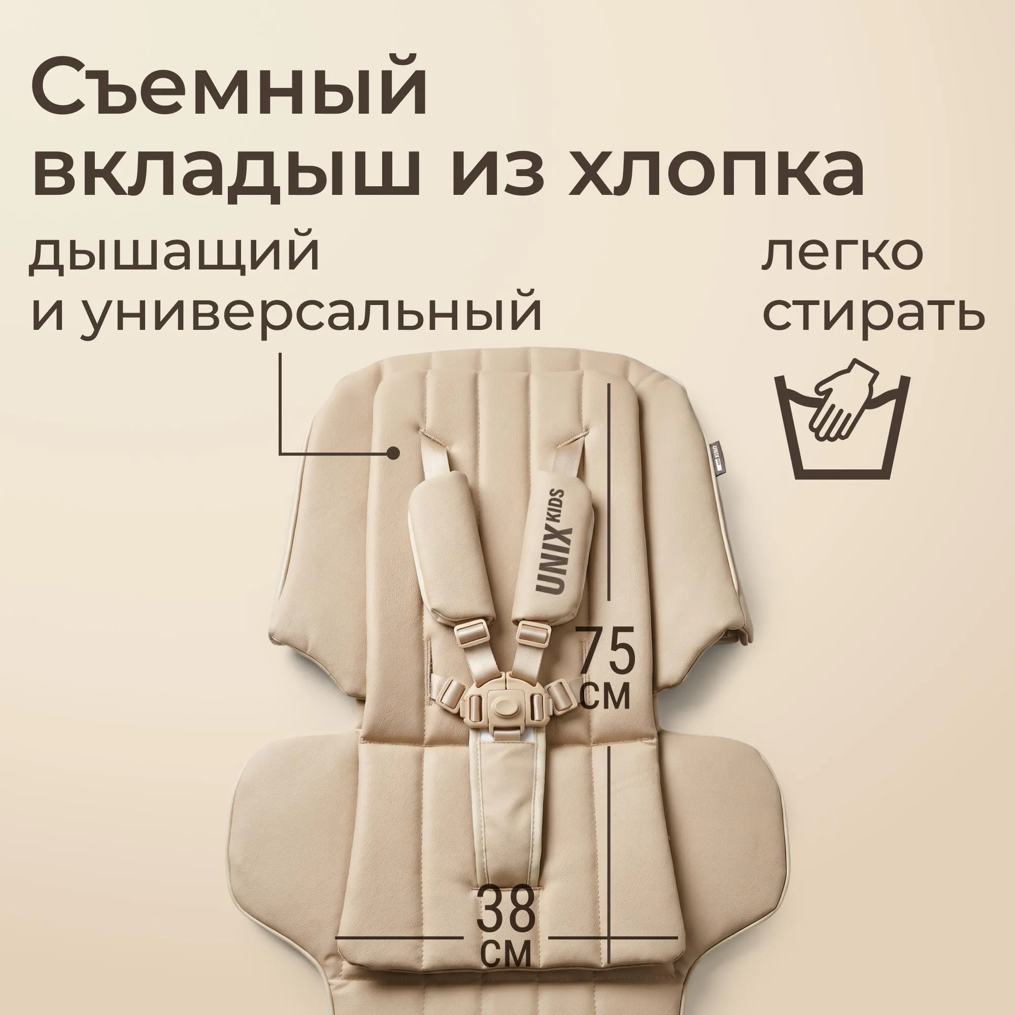 Стул для кормления UNIX Kids Torino