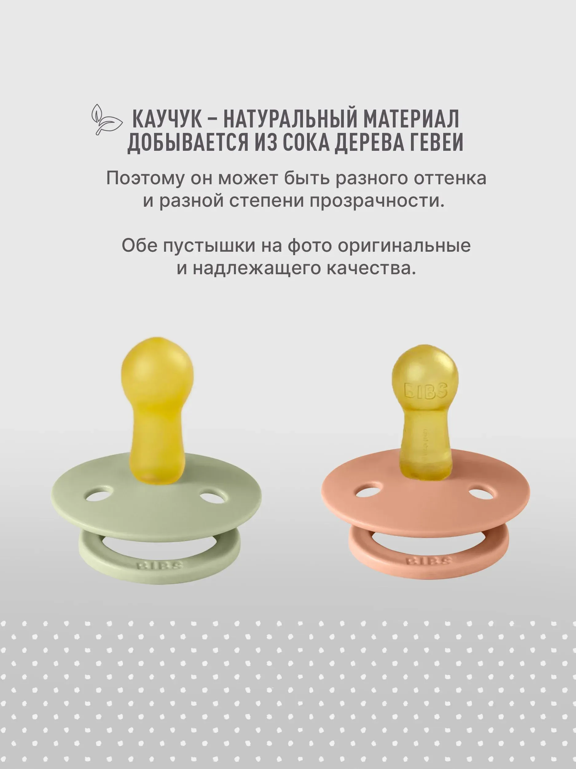 Пустышка латексная BIBS De Lux 6+