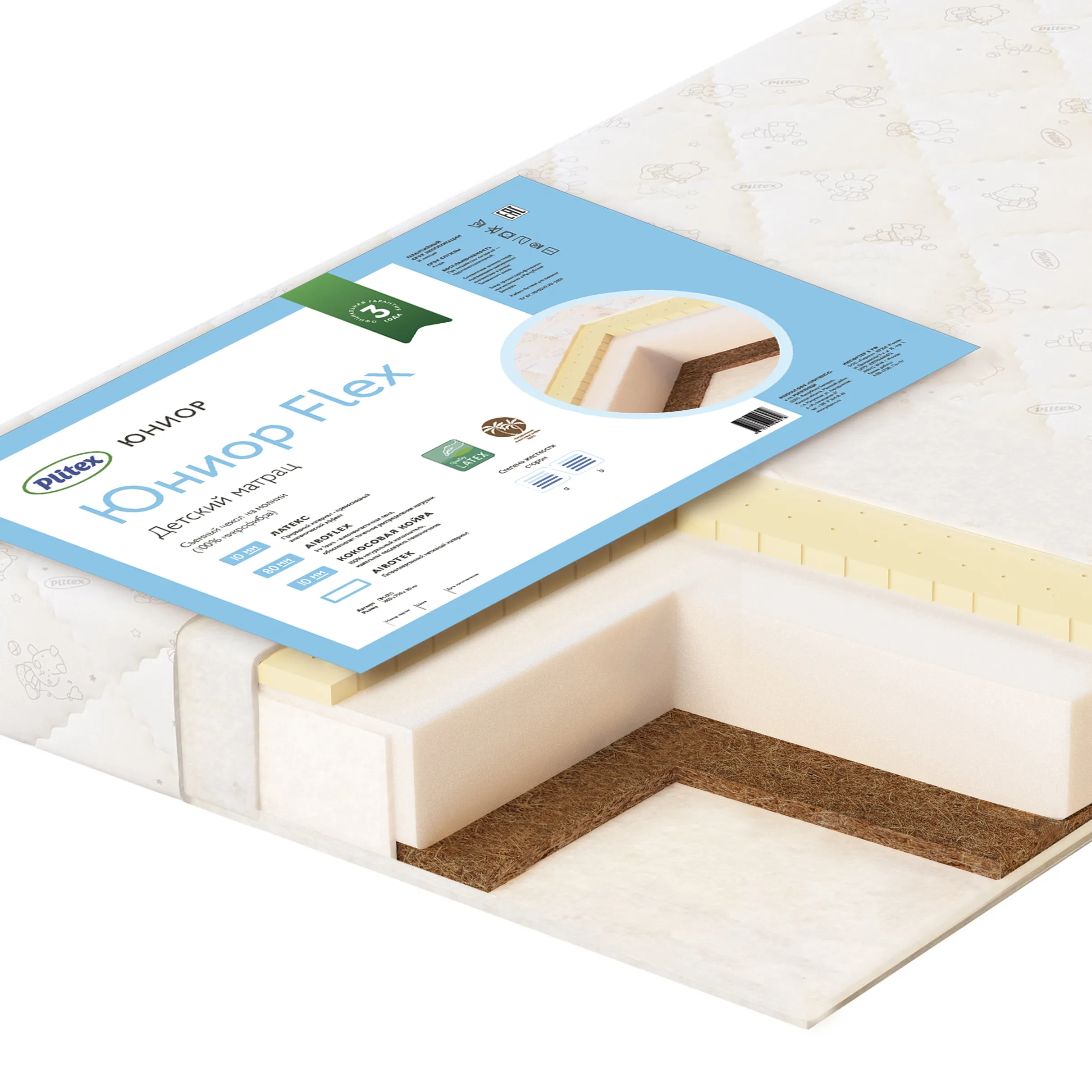 Матрас детский 140х70 см Plitex Юниор Flex ПМ-07/3