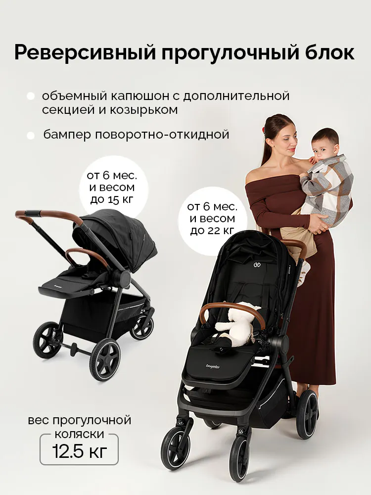 Коляска 2 в 1 Bumprider Apollo с рождения до 22 кг, всесезонная