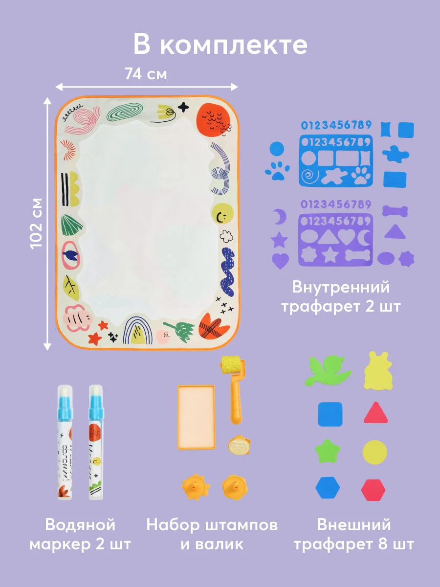 Коврик для рисования  Happy Baby Aqua Draw