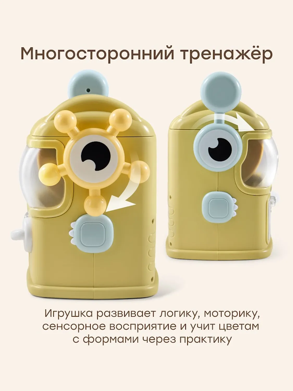 Игрушка Happy Baby развивающая EASY BUSY «ИЗИ БИЗИ»