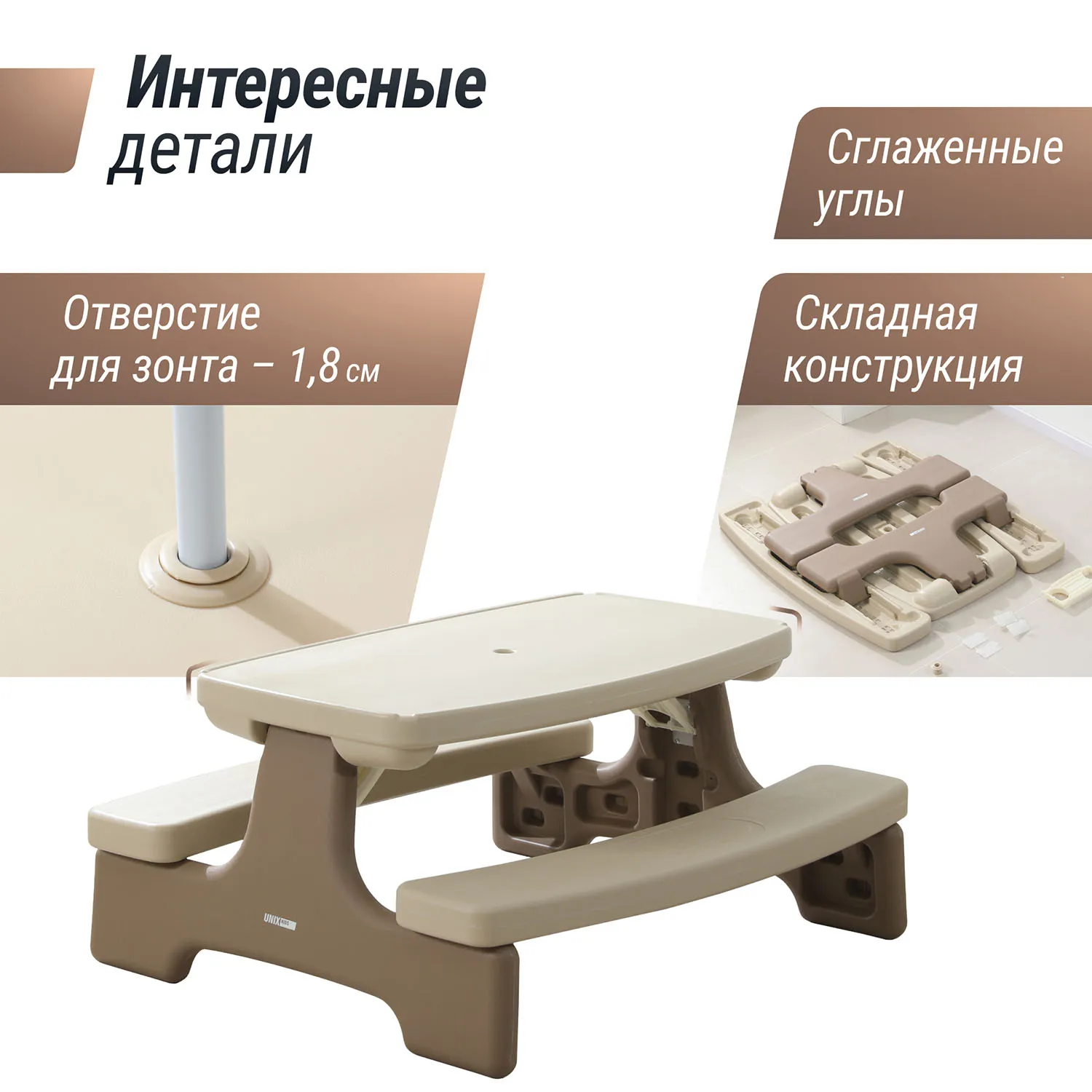 Стол садовый с лавочками UNIX Kids Garden Camel PTGARDTB100CL ПУ