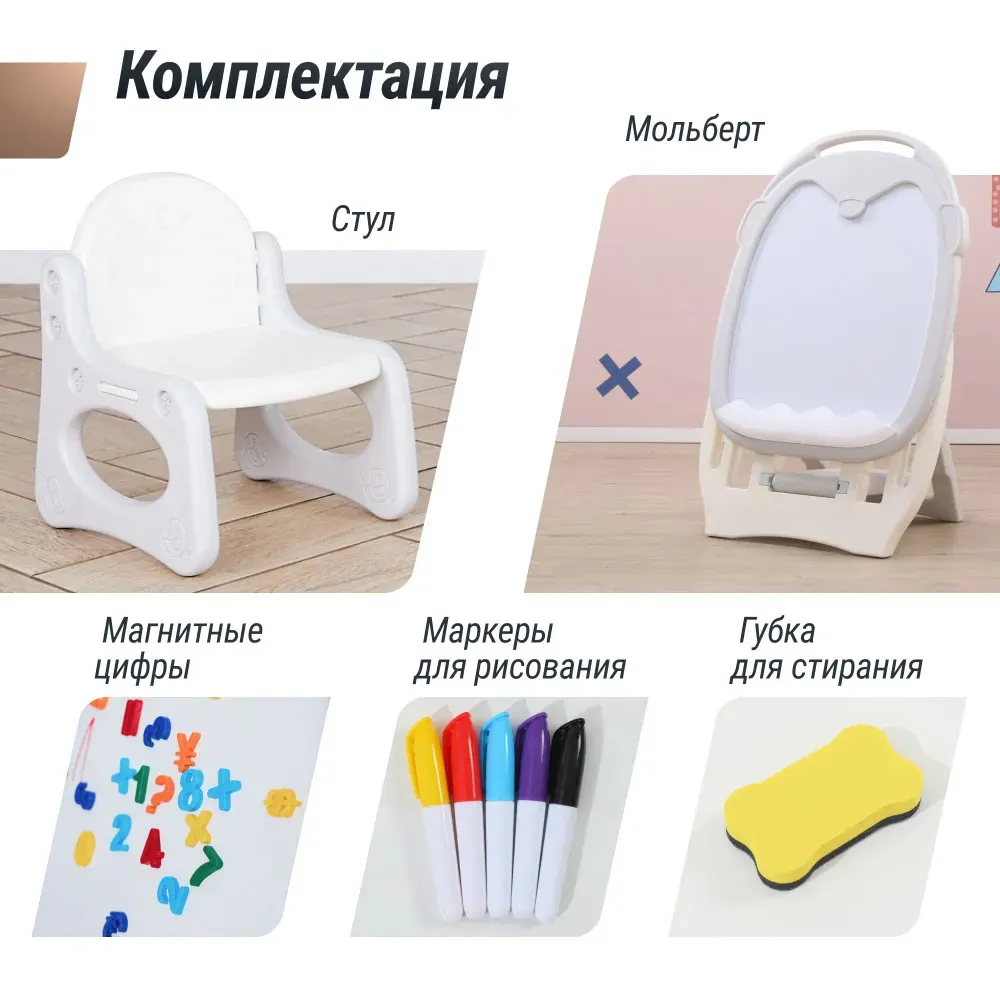 Мольберт детский развивающий UNIX Kids
