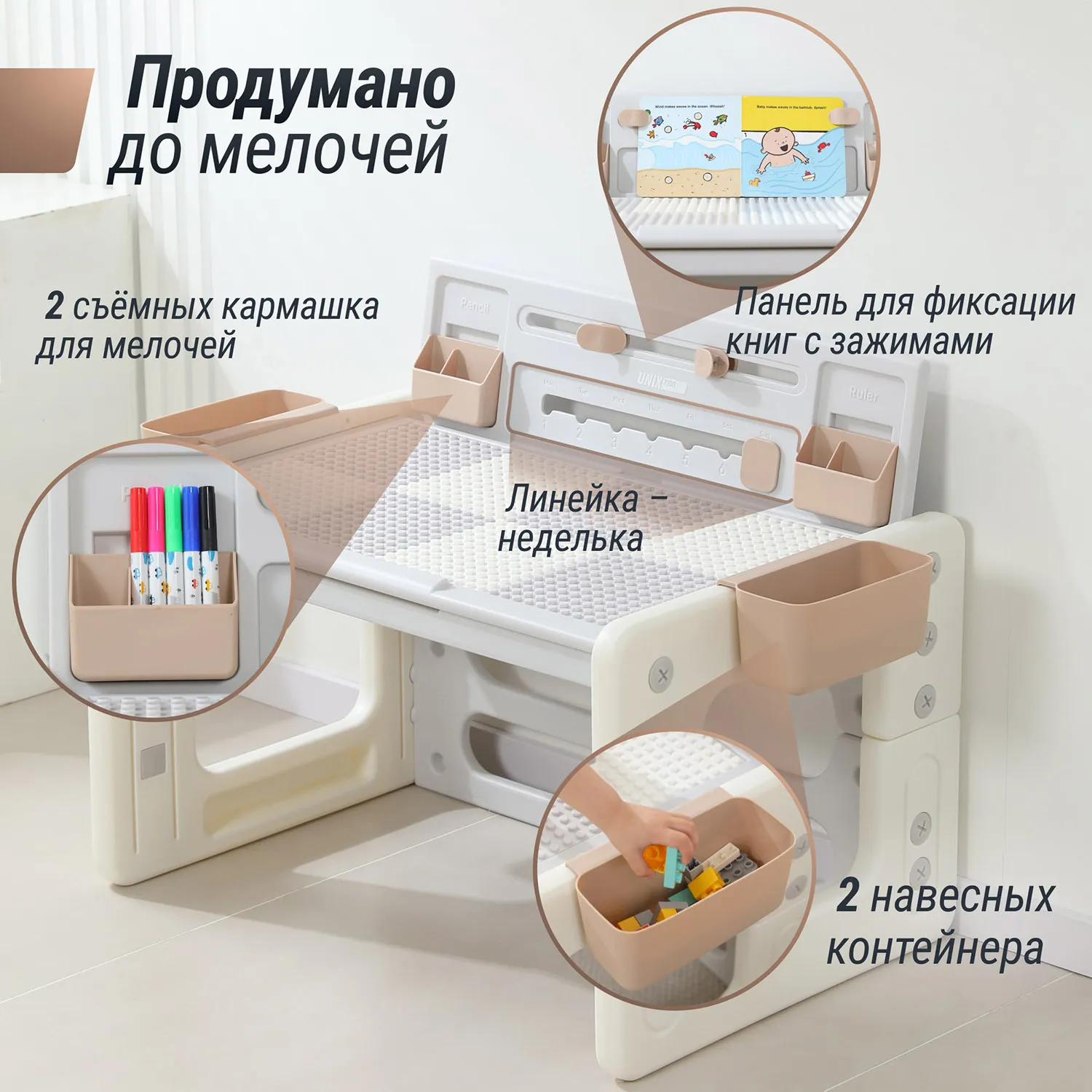 Стол со стульчиком 4 в 1 детский развивающий UNIX Kids