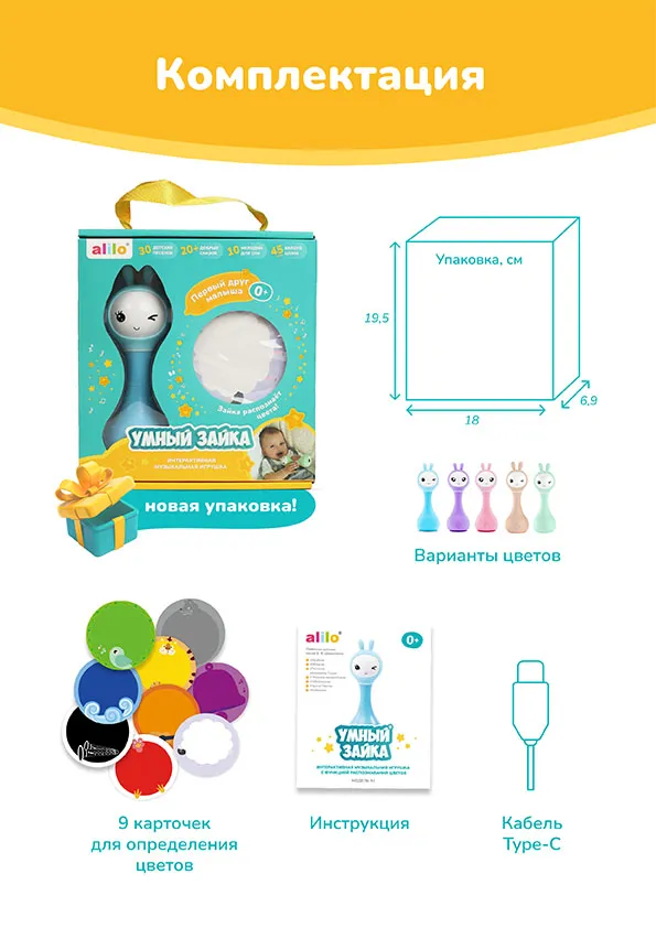 Музыкальная игрушка Alilo Умный зайка R1