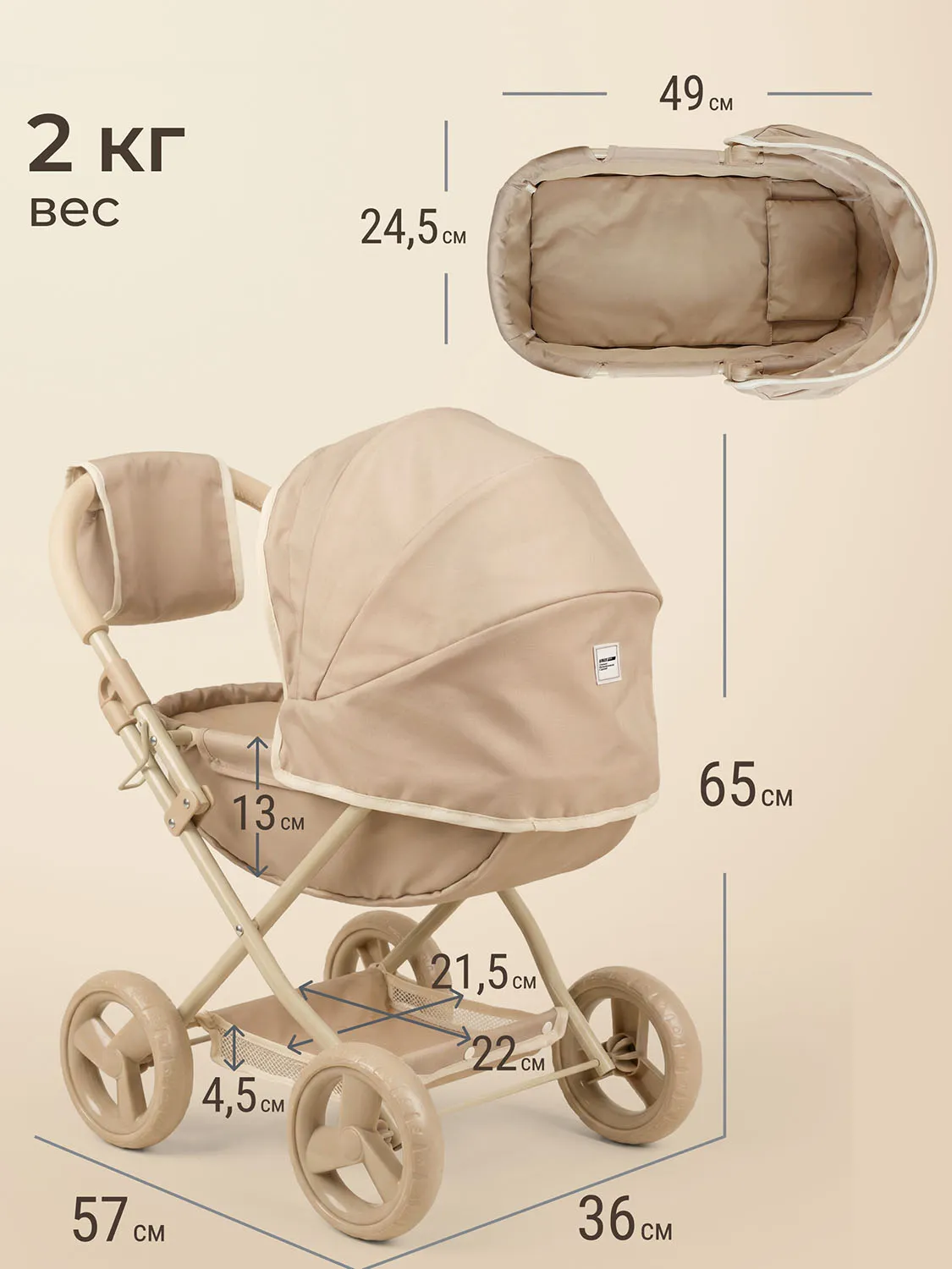 Коляска UNIX Kids Cradle Doll для кукол Бежевый (Camel) DOLLCRADLECL