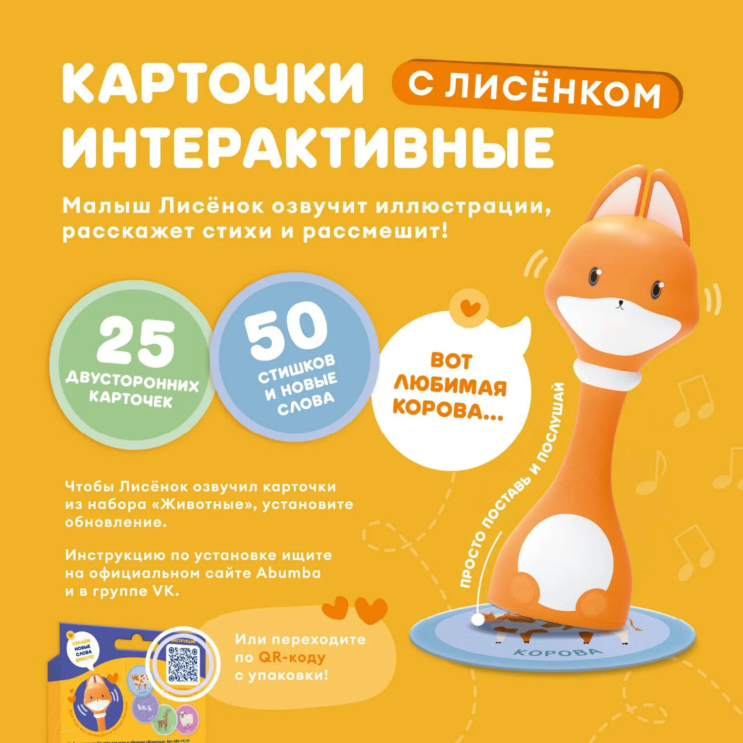 Набор карточек Abumba для игры и обучения «Животные»