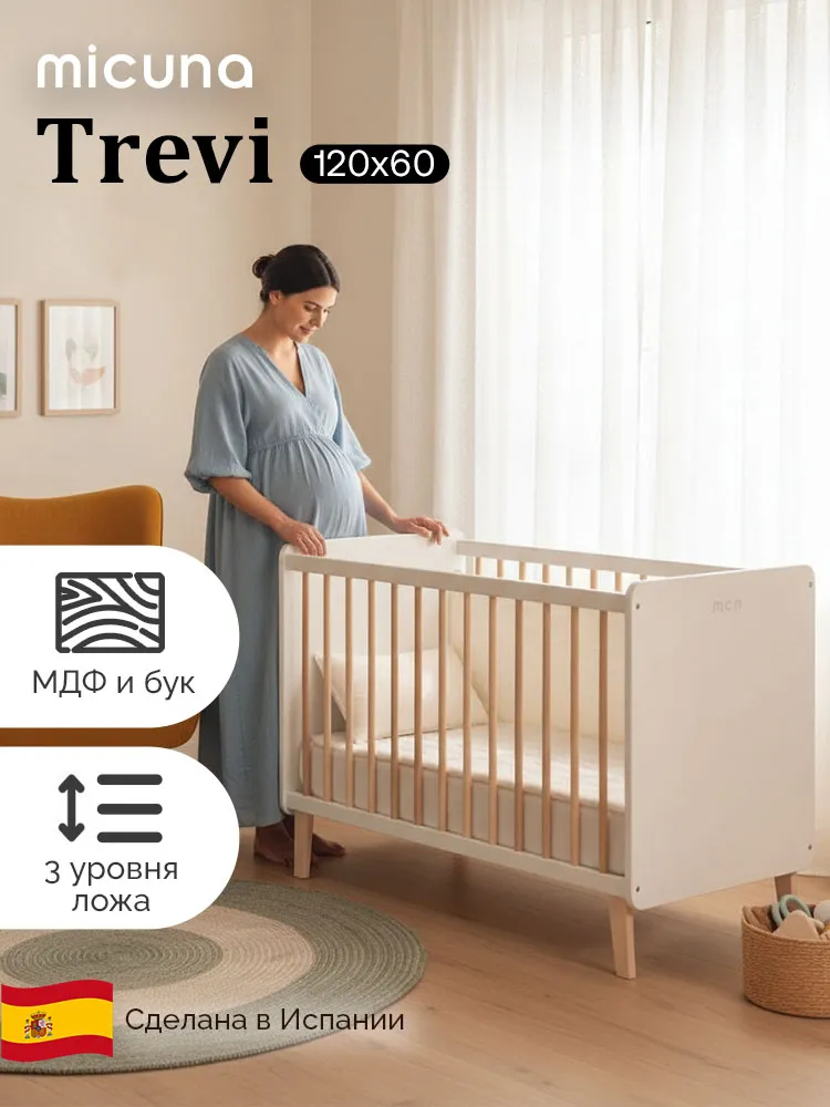 Кровать Micuna Trevi 120*60