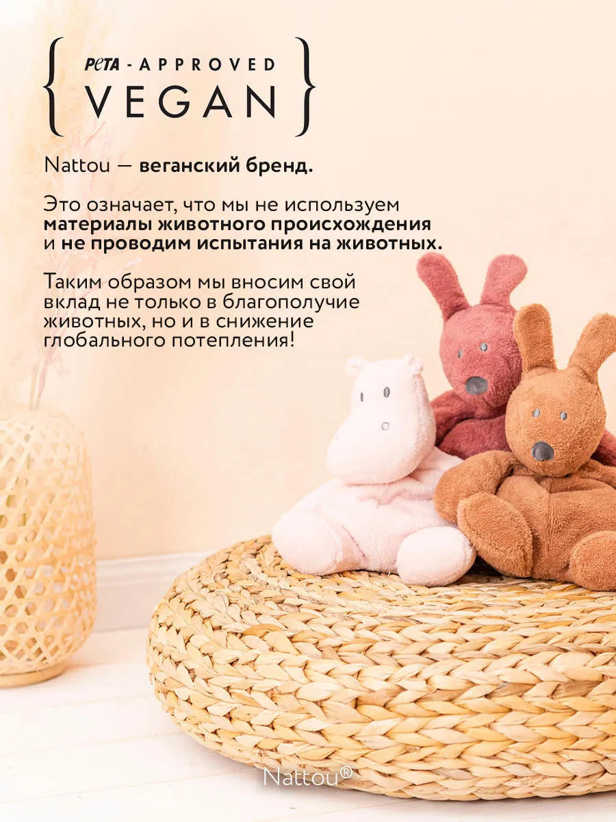 Коврик детский игровой круглый Nattou FELIX & LEO Барсук и Ослик 595193