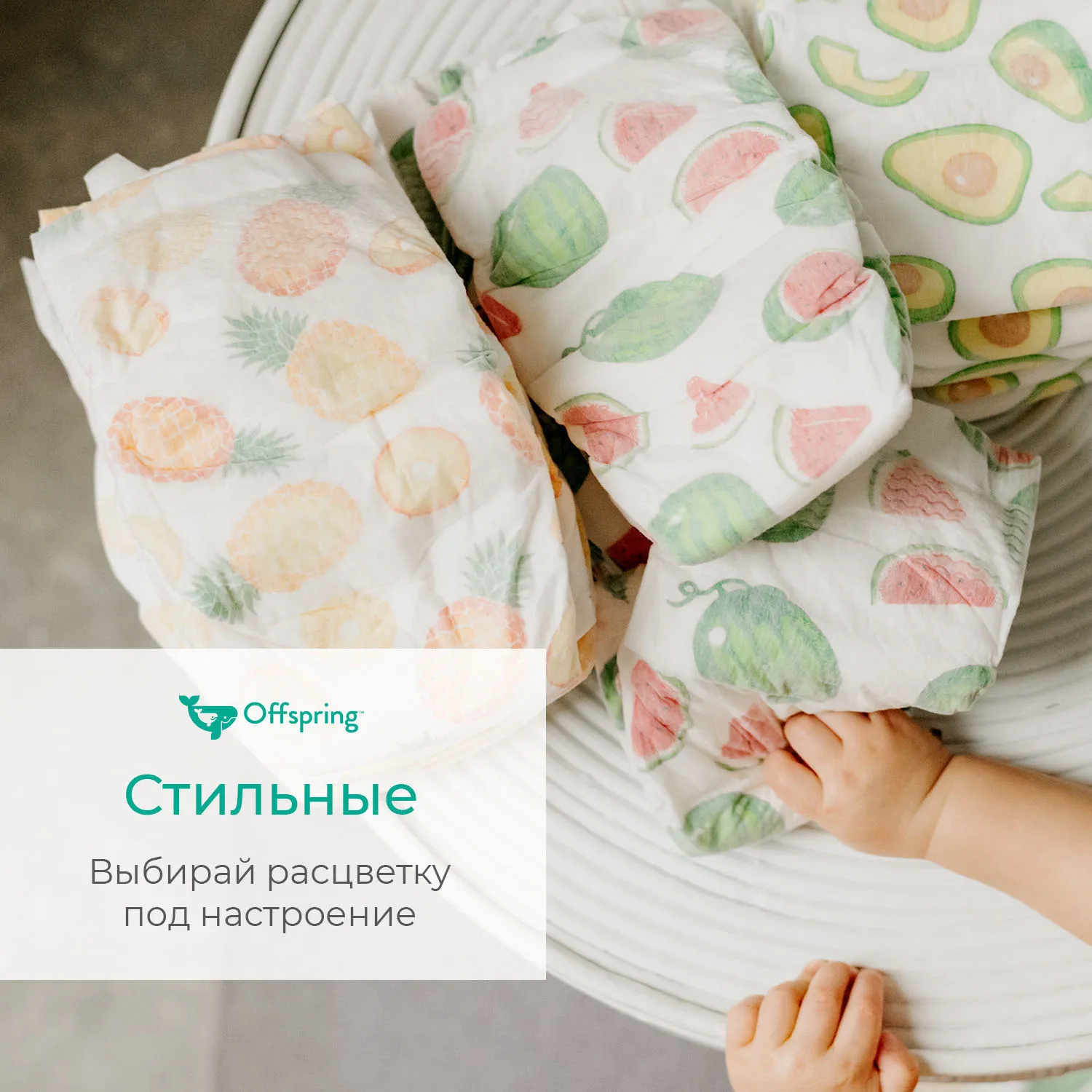Подгузники Offspring NB 2-4 кг Лимоны 26 шт OF01NB26LM